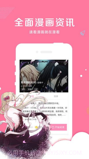 小北漫画万有引力漫画1.0.5截图