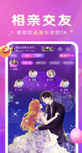 哩吖语音2.0.15截图