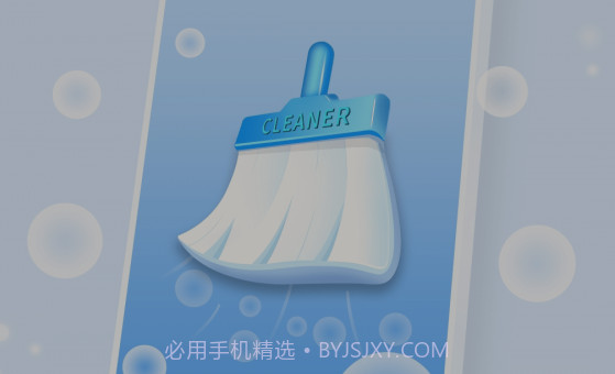 极速清理宝v1.0.2.20截图