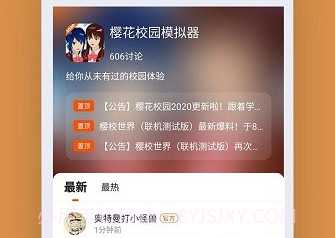 233乐园官网入口v2.5.16截图