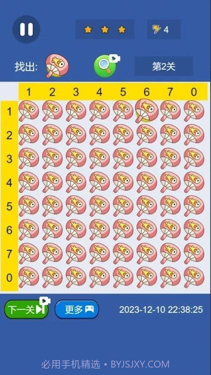 开心找茬1.23截图