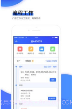 车事本v2.3.22截图