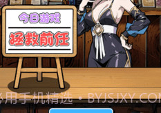 摆烂发育v1.19截图