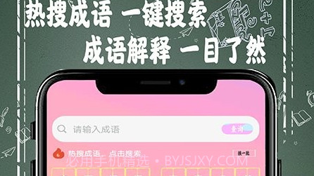 汉字词典v1.25截图