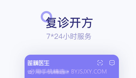 莲藕医生药店端v3.6.21截图
