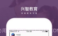 兴智教育v2.0.22截图