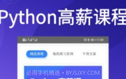Python哥编程v1.0.22截图