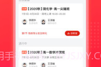 作业帮领航V2.2.17截图