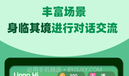 邻国说v1.2.21截图