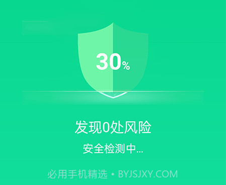 源无忧wifi卫士v1.0.26截图
