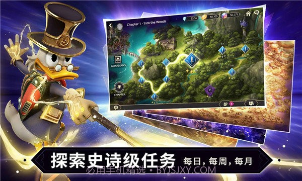 迪士尼镜之守护者0.20.21截图