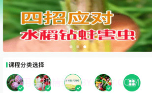 慧学农v1.0.20截图