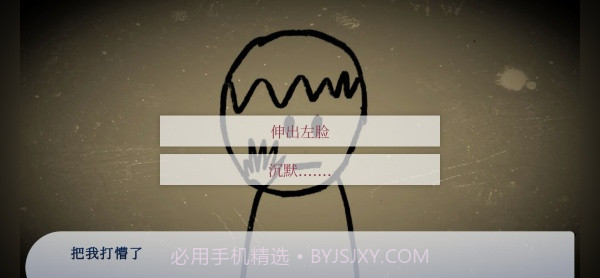 谁偷了我的女朋友测试版v1.0截图