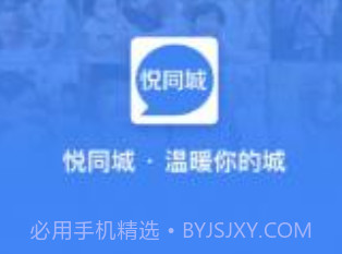 悦同城平台v2.8.15截图