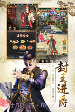 相门王妃要侍寝1.0.21截图