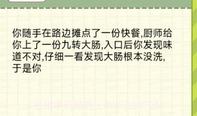 逆转人生免广告版v1.17截图