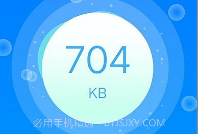 平台清理王手机版v1.0.17截图