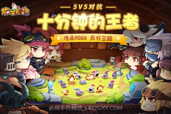 放学别跑百度版v1.8.17截图