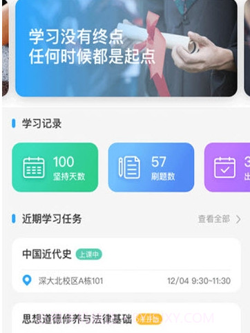 优课大学v1.1.27截图
