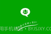 猫爪微好友管理v1.0.21截图