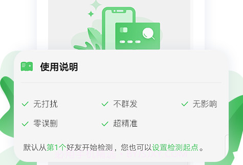 微粉神器v1.1.17截图