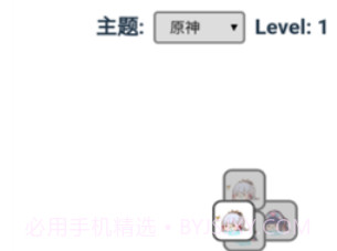 原了个原v1.20截图