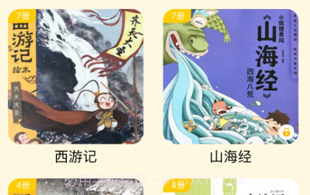 贝达悦读v1.21截图