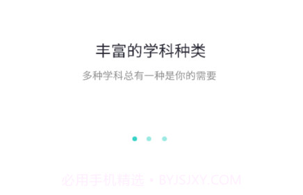 奇想课堂v1.1.22截图