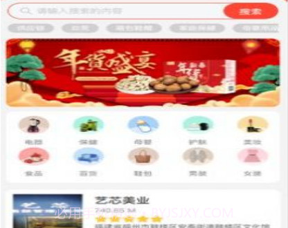 星链优品购物v1.24截图