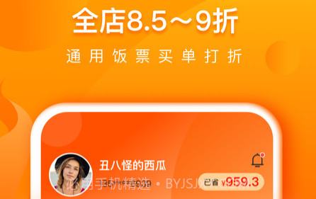 成都交子饭票v1.0.21截图