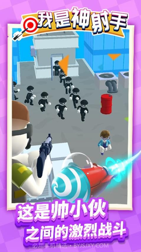 我是神射手高画质版v1.1.8截图