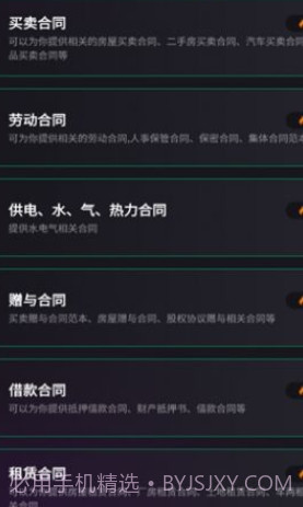 嗨小律手机版1.0.9截图