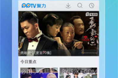pptv正式版v8.11.17截图
