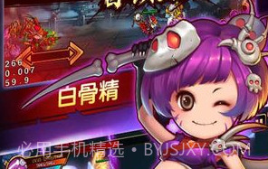 造梦西游2v1.93截图