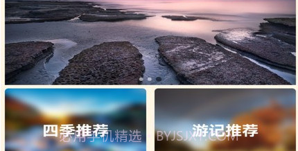 肥鹅爱旅行v1.0.23截图