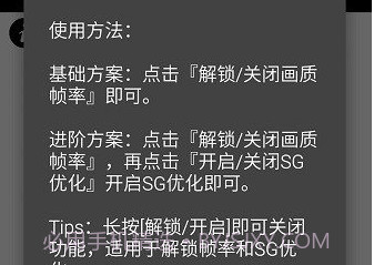 pubgtool画质助手120帧超广角版v3.27.20截图