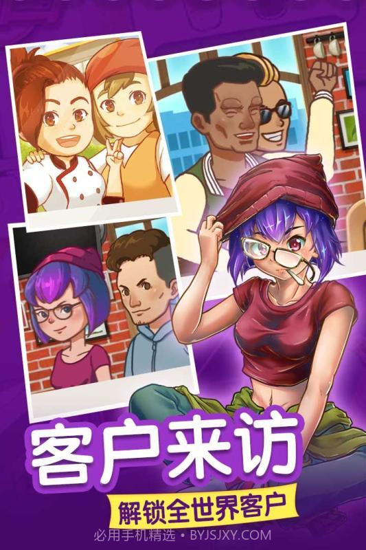 甜品连锁店v1.3.28截图