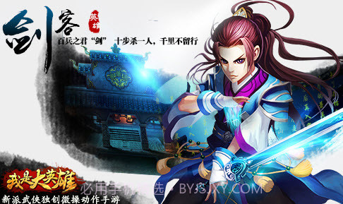 我是大英雄v1.21截图