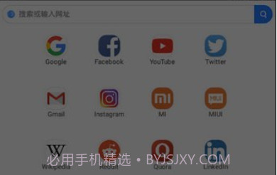 小米mint浏览器v1.18截图