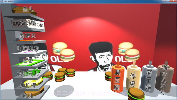 汉堡模拟器最新版v1.26截图