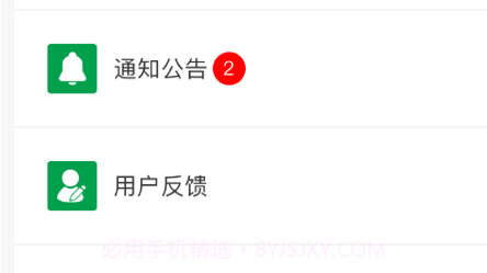 菜博士专家v2.5.26截图