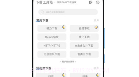 陕水务出行v1.10.21截图