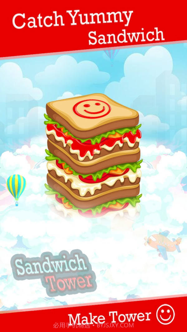 大胃王2020v0.22截图