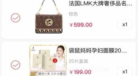 兔叔叔商城v1.1.25截图