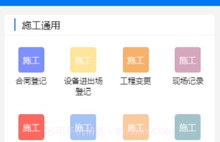 华悦智能v2.20截图