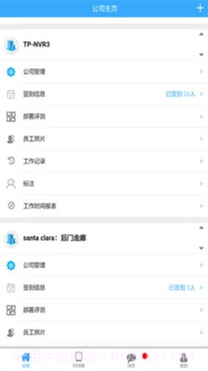 来了吗v2.4.8截图