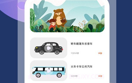 幼儿识字早教卡v1.0.24截图