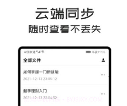 MindClear思维导图v1.0.23截图