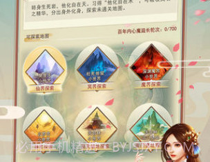 我不想修真v2.15截图