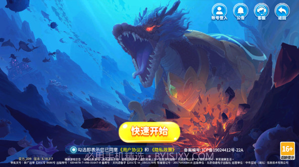 捕鱼之海底捞v1.38截图